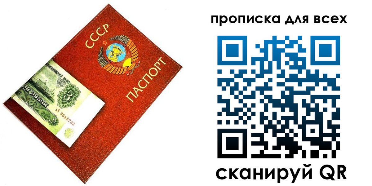 прописка для кредита в Нефтегорске