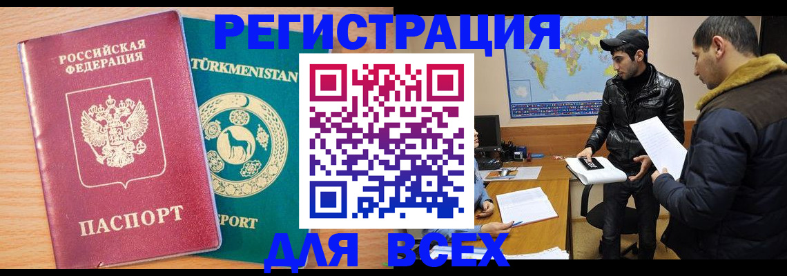 временная регистрация надежно в Нефтегорске