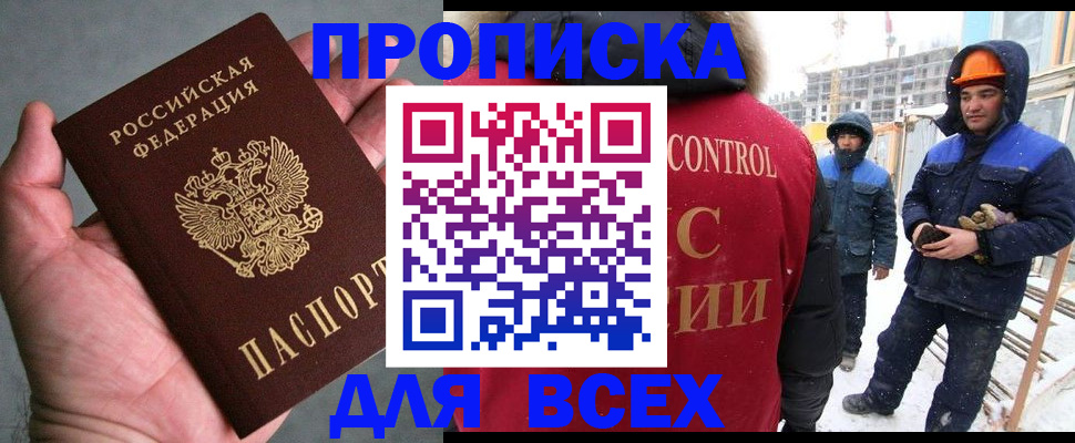 временная регистрация для школы в Нефтегорске