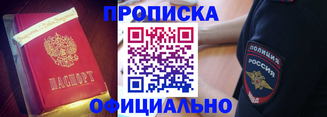 прописка для военкомата в Нефтегорске