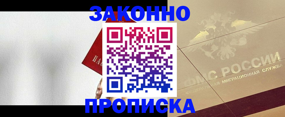 временная регистрация поиск в Нефтегорске
