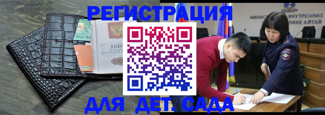 временная регистрация для школы в Нефтегорске