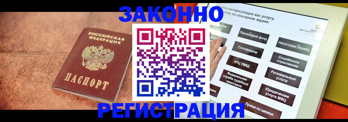 временная регистрация для школы в Нефтегорске